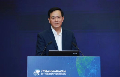 新标准引领技术创新 新基建夯实产业基础 2020新(图1) 新标准引领技术创新 新基建夯实产业基础 2020新(图1)