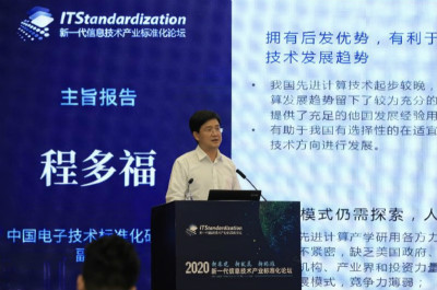 新标准引领技术创新 新基建夯实产业基础 2020新(图8) 新标准引领技术创新 新基建夯实产业基础 2020新(图8)