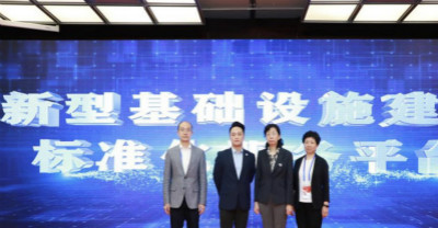 新标准引领技术创新 新基建夯实产业基础 2020新(图10) 新标准引领技术创新 新基建夯实产业基础 2020新(图10)