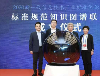 新标准引领技术创新 新基建夯实产业基础 2020新(图11) 新标准引领技术创新 新基建夯实产业基础 2020新(图11)